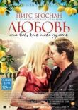Любовь – это всё, что тебе нужно смотреть онлайн бесплатно