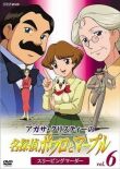 Пуаро и Марпл — великие детективы Агаты Кристи смотреть онлайн бесплатно