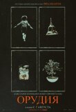 Орудия смотреть онлайн бесплатно