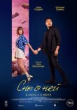 Сны о ней смотреть онлайн бесплатно