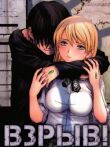 Взрыв! смотреть онлайн бесплатно