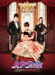 Хаятэ, боевой дворецкий смотреть онлайн бесплатно