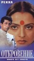 Откровение смотреть онлайн бесплатно