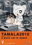 Тамала 2010 смотреть онлайн бесплатно