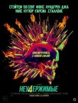 Неудержимые 4 смотреть онлайн бесплатно