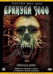 Дракула 3000 смотреть онлайн бесплатно