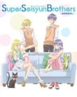 Супербратья Сэйсюин смотреть онлайн бесплатно