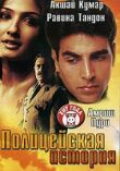 Полицейская история смотреть онлайн бесплатно