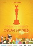 Оскар 2015. Короткий метр: Анимация смотреть онлайн бесплатно