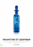 Лекарство от здоровья смотреть онлайн бесплатно