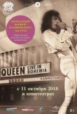 Queen: Live in Bohemia смотреть онлайн бесплатно