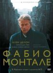 Фабио Монтале смотреть онлайн бесплатно
