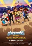 Playmobil фильм: Через вселенные смотреть онлайн бесплатно