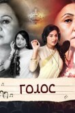 Голос смотреть онлайн бесплатно