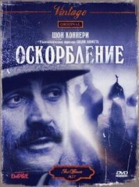 Постер к кинофильму Оскорбление смотреть онлайн бесплатно