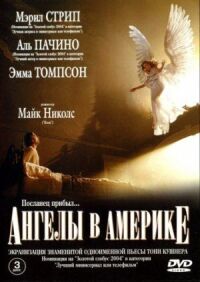 Постер к кинофильму Ангелы в Америке смотреть онлайн бесплатно