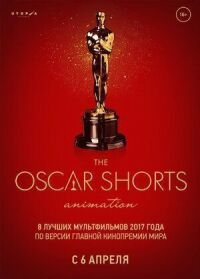 Постер к кинофильму Oscar Shorts-2017. Анимация смотреть онлайн бесплатно