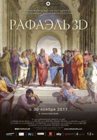 Постер к кинофильму Рафаэль: Принц искусства в 3D смотреть онлайн бесплатно