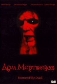 Постер к кинофильму Дом мертвецов смотреть онлайн бесплатно