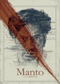 Постер к кинофильму Манто смотреть онлайн бесплатно