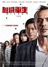 Постер к кинофильму Грань страха смотреть онлайн бесплатно
