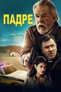 Постер к кинофильму Падре смотреть онлайн бесплатно