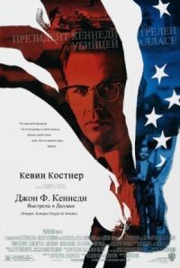 Постер к кинофильму Джон Ф. Кеннеди: Выстрелы в Далласе смотреть онлайн бесплатно