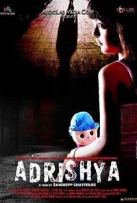 Постер к кинофильму Невидимый смотреть онлайн бесплатно