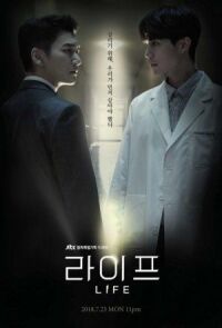 Постер к кинофильму Жизнь смотреть онлайн бесплатно