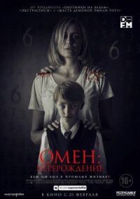 Постер к кинофильму Омен: Перерождение смотреть онлайн бесплатно