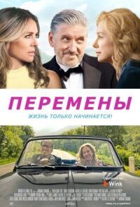 Постер к кинофильму И тогда появился ты смотреть онлайн бесплатно