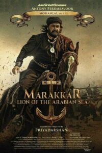 Постер к кинофильму Мараккар: Лев Аравийского моря смотреть онлайн бесплатно