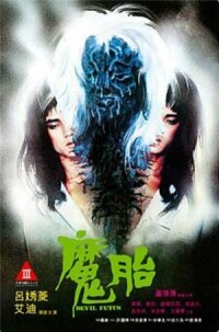 Постер к кинофильму Дьявольский зародыш смотреть онлайн бесплатно