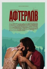 Постер к кинофильму Вернуть любовь смотреть онлайн бесплатно