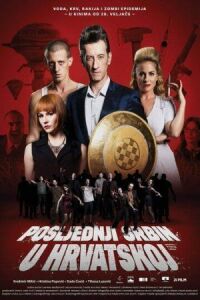 Постер к кинофильму Последний серб в Хорватии смотреть онлайн бесплатно