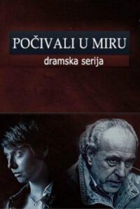 Постер к кинофильму Покойтесь с миром смотреть онлайн бесплатно