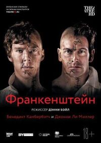 Постер к кинофильму Франкенштейн: Камбербэтч смотреть онлайн бесплатно