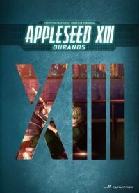 Постер к кинофильму Яблочное зёрнышко 13: Уран смотреть онлайн бесплатно