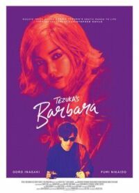 Постер к кинофильму Барбара смотреть онлайн бесплатно