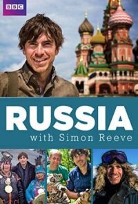 Постер к кинофильму Путешествие Саймона Рива в Россию смотреть онлайн бесплатно