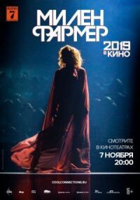 Постер к кинофильму Милен Фармер 2019 — в кино смотреть онлайн бесплатно