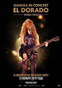 Постер к кинофильму Shakira In Concert: El Dorado World Tour смотреть онлайн бесплатно