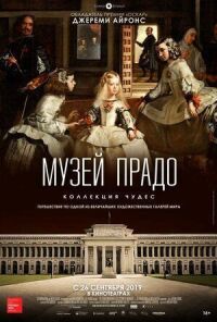 Постер к кинофильму Музей Прадо: Коллекция чудес смотреть онлайн бесплатно