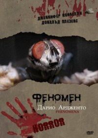 Постер к кинофильму Феномен смотреть онлайн бесплатно