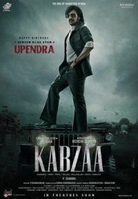 Постер к кинофильму Захват смотреть онлайн бесплатно