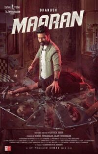Постер к кинофильму Мааран смотреть онлайн бесплатно