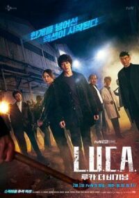 Постер к кинофильму Л.У.К.А.: Начало смотреть онлайн бесплатно