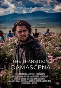 Постер к кинофильму Дамасцена. Перерождение смотреть онлайн бесплатно