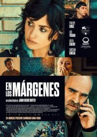 Постер к кинофильму На периферии смотреть онлайн бесплатно