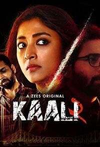 Постер к кинофильму Кали смотреть онлайн бесплатно